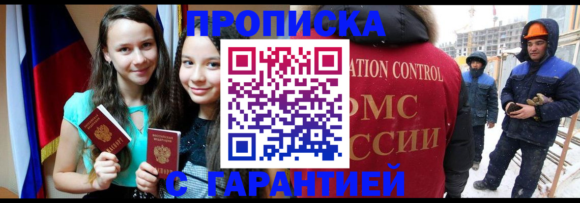 прописка паспорт в Калаче