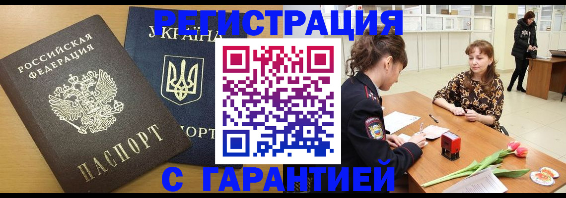 найти адрес прописки в Калаче