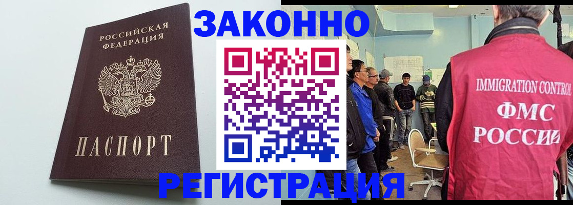 временная регистрация адрес в Калаче